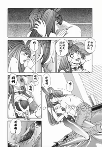 Page 199 of Oh! My Bunny - preview thumbnail