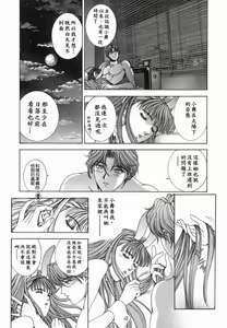 Page 207 of Oh! My Bunny - preview thumbnail
