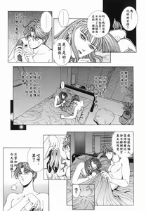 Page 209 of Oh! My Bunny - preview thumbnail