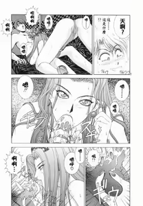 Page 97 of Oh! My Bunny - preview thumbnail