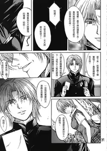Page 36 of Ryoujoku Rensa 01 - preview thumbnail