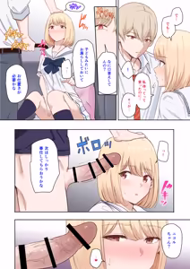 Page 14 of Kimi ga Tame. ~Ninakawa Nicole no Raihou~ - preview thumbnail