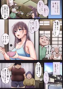 Page 194 of Kajitsu Soushuuhen ALL Full Color Edition - preview thumbnail