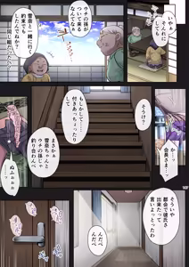 Page 196 of Kajitsu Soushuuhen ALL Full Color Edition - preview thumbnail
