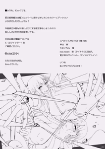 Page 214 of Kajitsu Soushuuhen ALL Full Color Edition - preview thumbnail