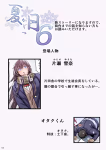 Page 227 of Kajitsu Soushuuhen ALL Full Color Edition - preview thumbnail