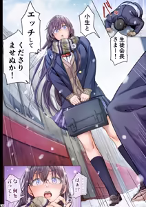 Page 229 of Kajitsu Soushuuhen ALL Full Color Edition - preview thumbnail