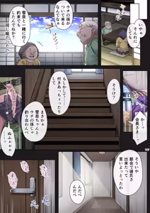 Page 276 of Kajitsu Soushuuhen ALL Full Color Edition - preview thumbnail