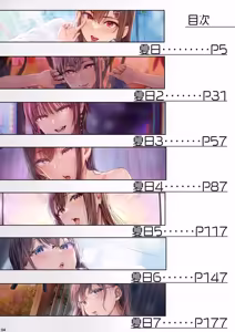 Page 3 of Kajitsu Soushuuhen ALL Full Color Edition - preview thumbnail
