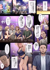 Page 88 of Kajitsu Soushuuhen ALL Full Color Edition - preview thumbnail