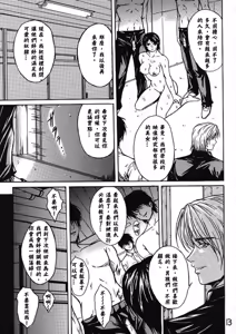 Page 12 of Ryoujoku Rensa 02 - preview thumbnail