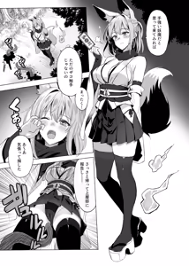 Page 48 of yōma no naedoko - preview thumbnail