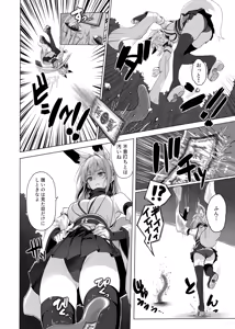 Page 49 of yōma no naedoko - preview thumbnail