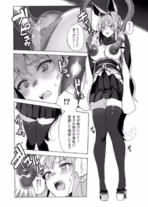 Page 53 of yōma no naedoko - preview thumbnail