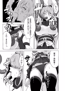 Page 54 of yōma no naedoko - preview thumbnail