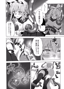 Page 55 of yōma no naedoko - preview thumbnail