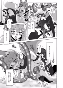 Page 58 of yōma no naedoko - preview thumbnail