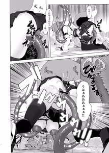 Page 59 of yōma no naedoko - preview thumbnail