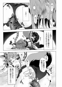 Page 60 of yōma no naedoko - preview thumbnail