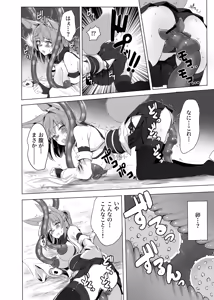 Page 61 of yōma no naedoko - preview thumbnail