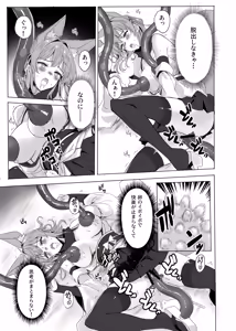 Page 62 of yōma no naedoko - preview thumbnail