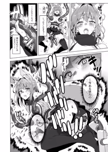 Page 63 of yōma no naedoko - preview thumbnail