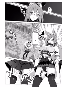 Page 65 of yōma no naedoko - preview thumbnail