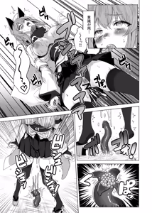 Page 66 of yōma no naedoko - preview thumbnail
