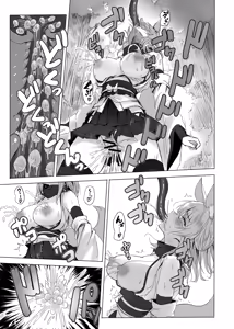 Page 68 of yōma no naedoko - preview thumbnail