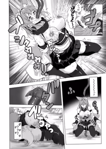 Page 69 of yōma no naedoko - preview thumbnail