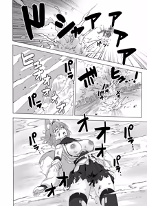 Page 73 of yōma no naedoko - preview thumbnail