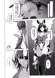 Page 75 of yōma no naedoko - preview thumbnail