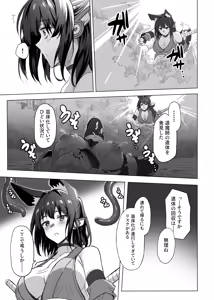 Page 76 of yōma no naedoko - preview thumbnail