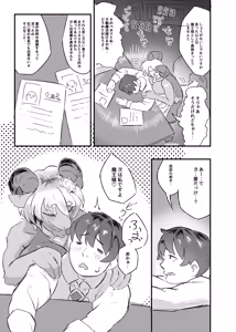 Page 11 of Watashi no Nozomi ha - preview thumbnail