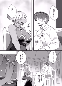 Page 12 of Watashi no Nozomi ha - preview thumbnail