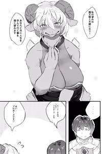 Page 13 of Watashi no Nozomi ha - preview thumbnail