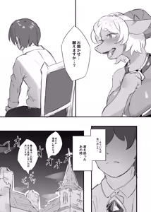 Page 15 of Watashi no Nozomi ha - preview thumbnail