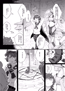 Page 16 of Watashi no Nozomi ha - preview thumbnail