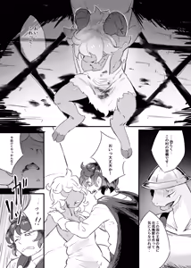 Page 17 of Watashi no Nozomi ha - preview thumbnail