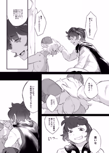 Page 19 of Watashi no Nozomi ha - preview thumbnail