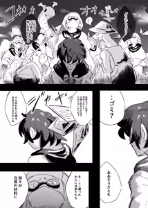 Page 20 of Watashi no Nozomi ha - preview thumbnail