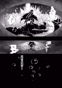 Page 25 of Watashi no Nozomi ha - preview thumbnail