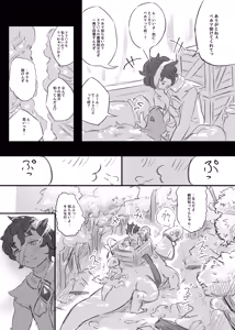 Page 28 of Watashi no Nozomi ha - preview thumbnail