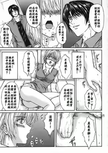 Page 16 of Ryoujoku Rensa 03 - preview thumbnail