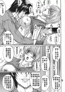 Page 24 of Ryoujoku Rensa 03 - preview thumbnail