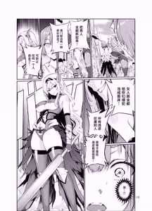 Page 11 of Kyouran no Toubatsu Hime Daria V - preview thumbnail