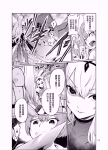 Page 13 of Kyouran no Toubatsu Hime Daria V - preview thumbnail