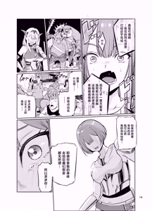 Page 15 of Kyouran no Toubatsu Hime Daria V - preview thumbnail