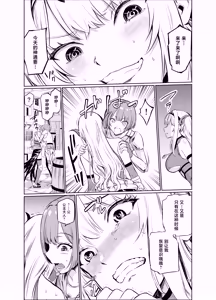 Page 17 of Kyouran no Toubatsu Hime Daria V - preview thumbnail