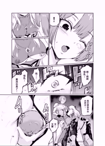 Page 18 of Kyouran no Toubatsu Hime Daria V - preview thumbnail